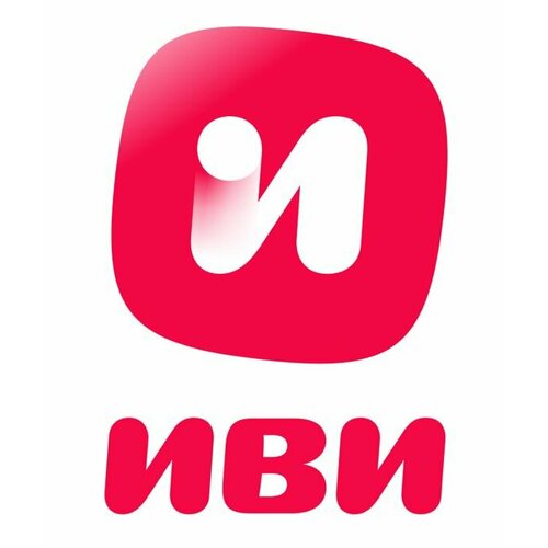 Онлайн-кинотеатр ИВИ 4 месяца 599₽