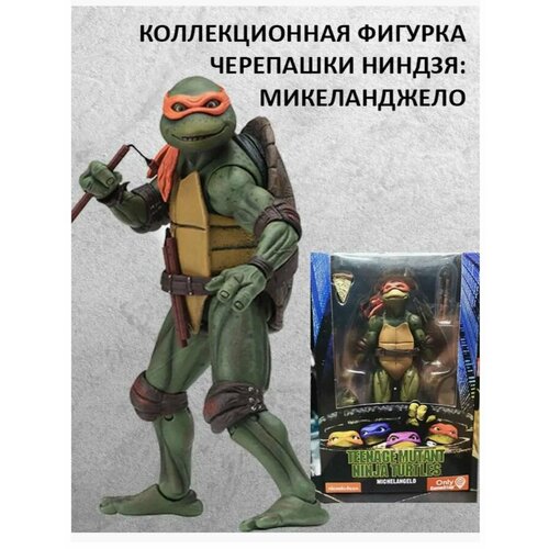 Черепашки-Ниндзя Микеланджело (NECA Teenage mutant Ninja Turtles) (Высота 18 см)