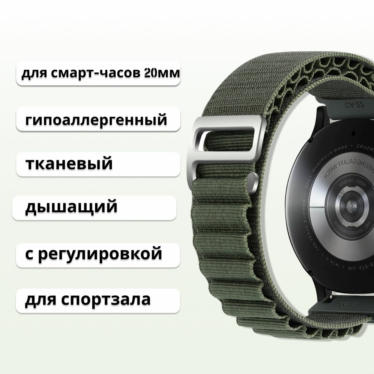 Тканевый ремешок для умных часов 20 мм для смарт часов Samsung Galaxy Watch 20mm, Gear Sport , Amazfit Bip / GTS , Huawei Honor Watch , Garmin , Xiaomi Haylou , Realme 20mm хаки — фото 1