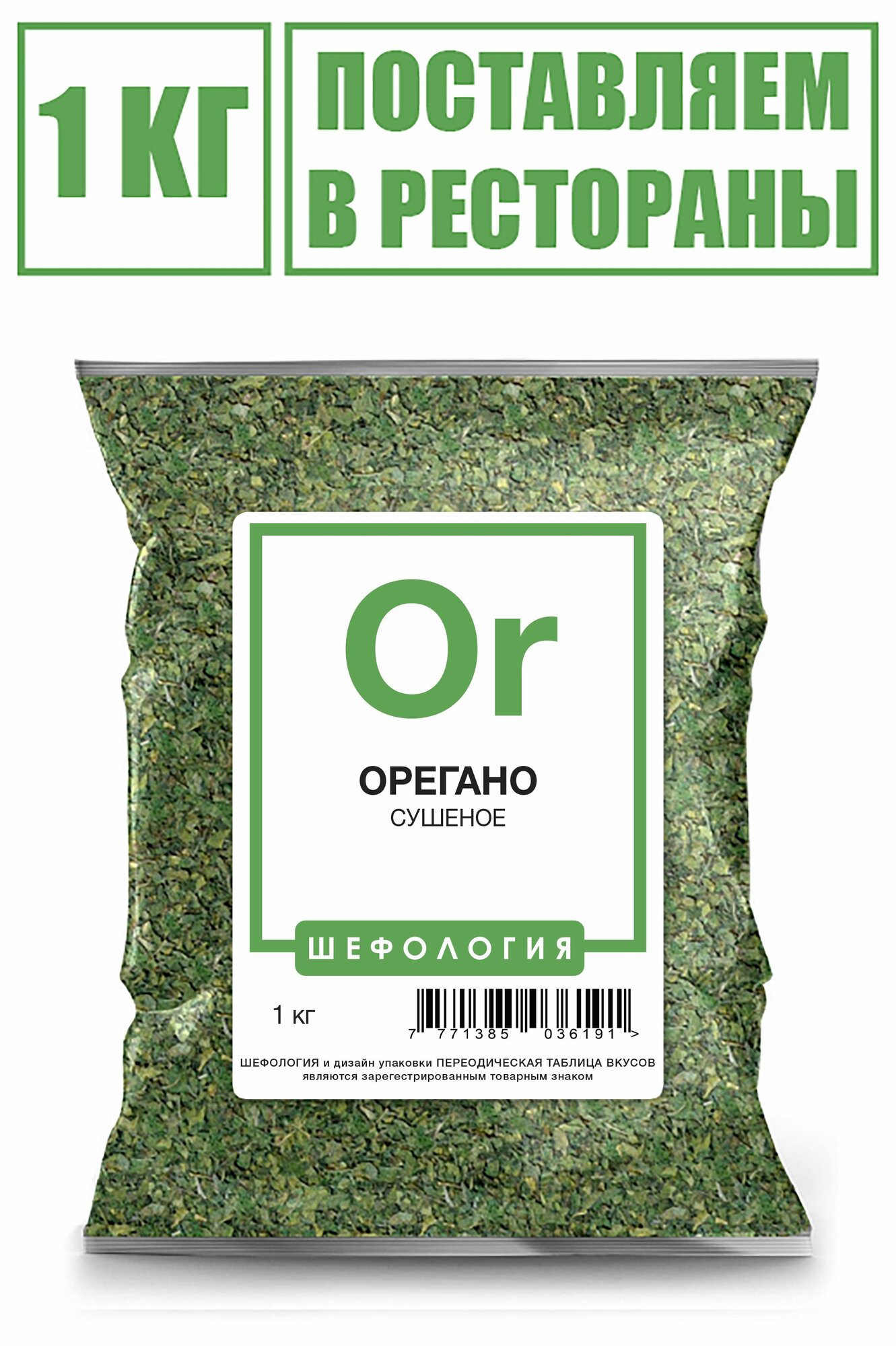 Орегано/душица премиум