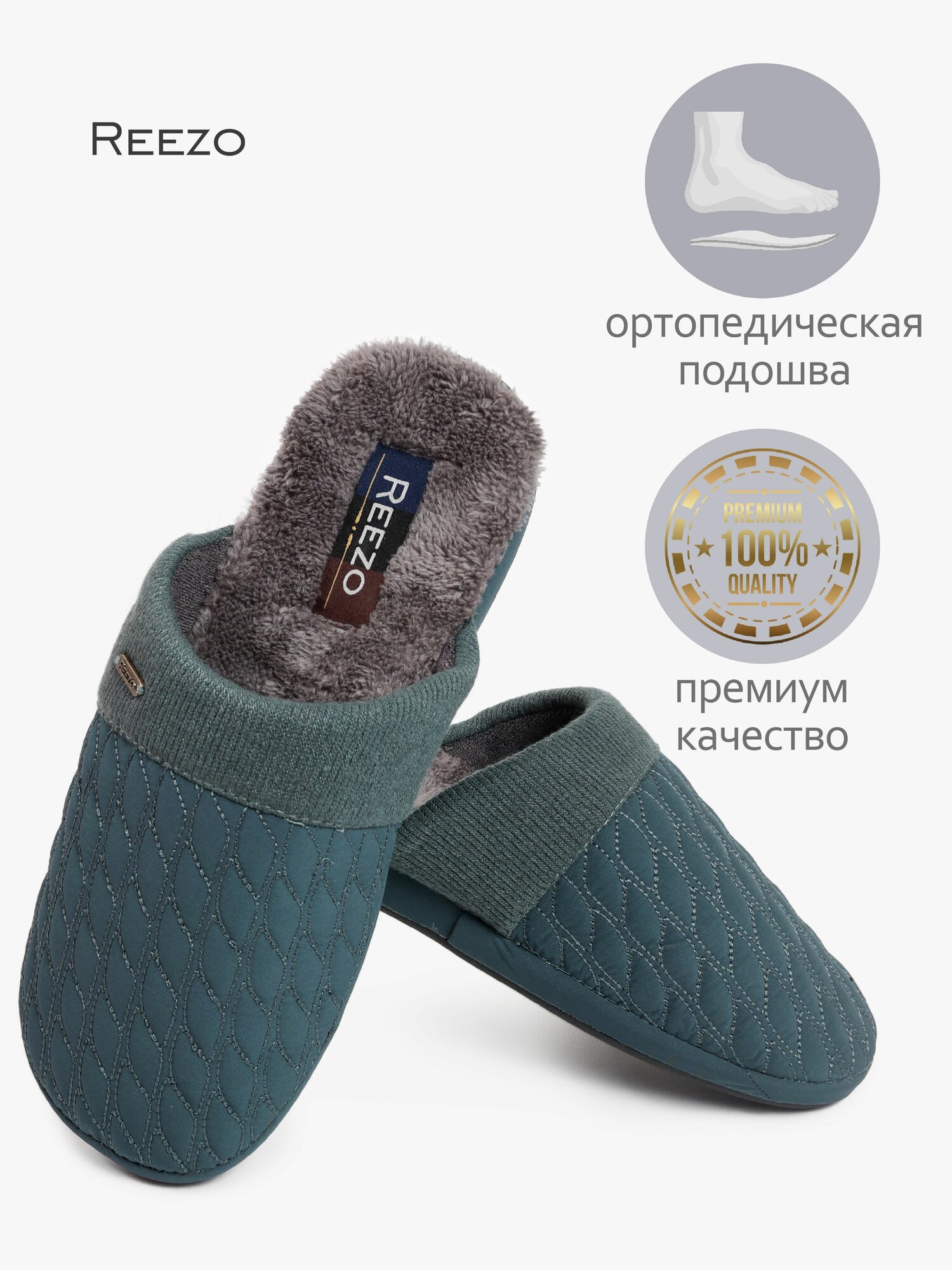 Тапочки Reezo, размер 43-44, зелeный