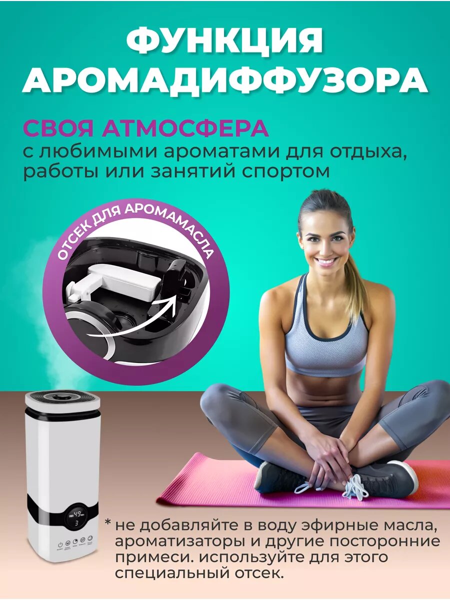 Изображение Увлажнитель воздуха с функцией аромадиффузора и регулировкой угла наклона пара 4 литра