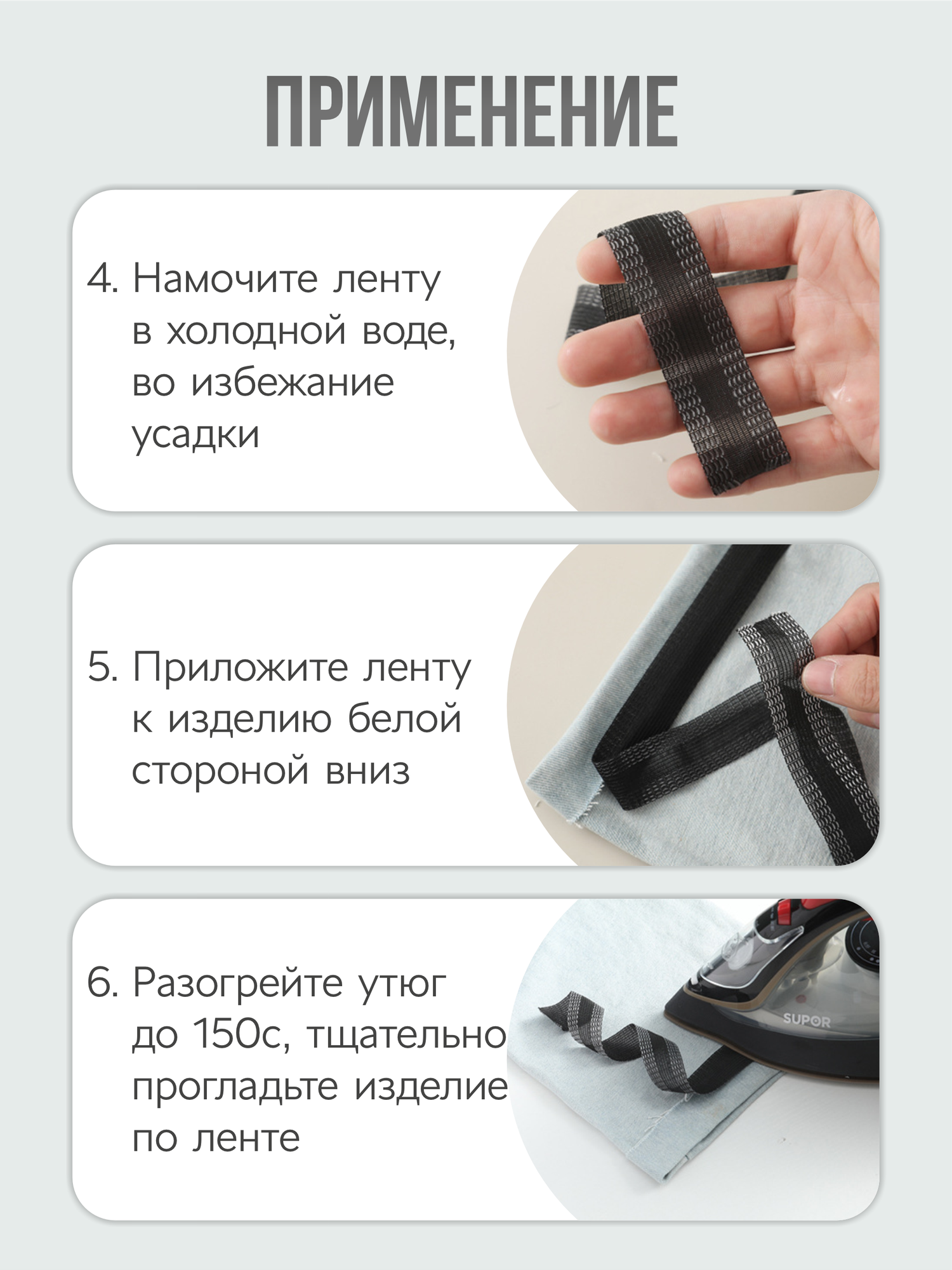 Лента паутинка, лента термоклеевая для подшивания брюк утюгом, тесьма для рукоделия 3 цвета, 3 м — фото 1