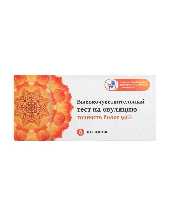 Тест на овуляцию 5 шт Я родился