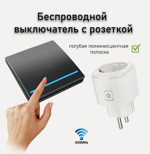 Изображение товара Беспроводной выключатель для измельчителя пищевых отходов (черная клавиша)
