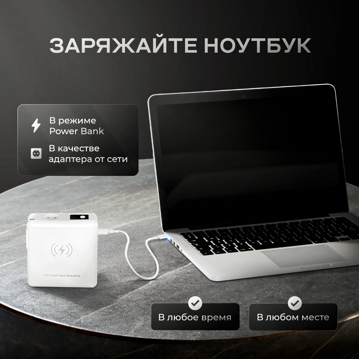 Повербанк magsafe Volty Pro 45W с быстрой беспроводной зарядкой для ноутбука, телефона и часов Apple — фото 1