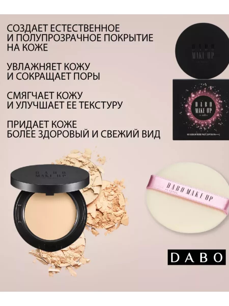Матирующая пудра для лица SPF36 PA+++ Светлый бежевый 11г
