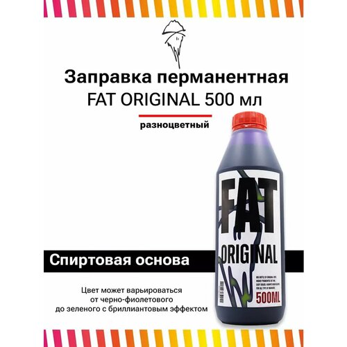 Заправка - чернила для маркеров перманентная FAT INK Original 500 мл