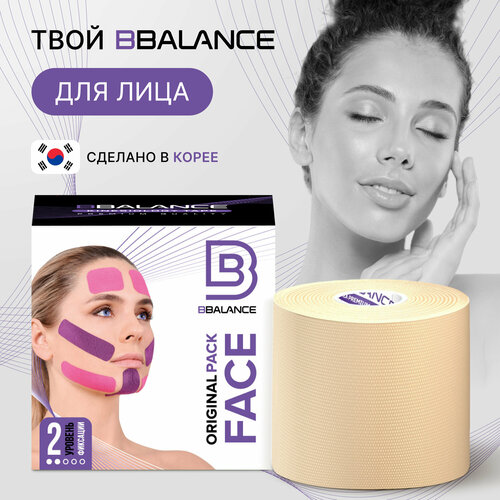 BBalance FACE, косметологический кинезио тейп для лица. Уровень фиксации 2. Размер 5см*5м, цвет бежевый