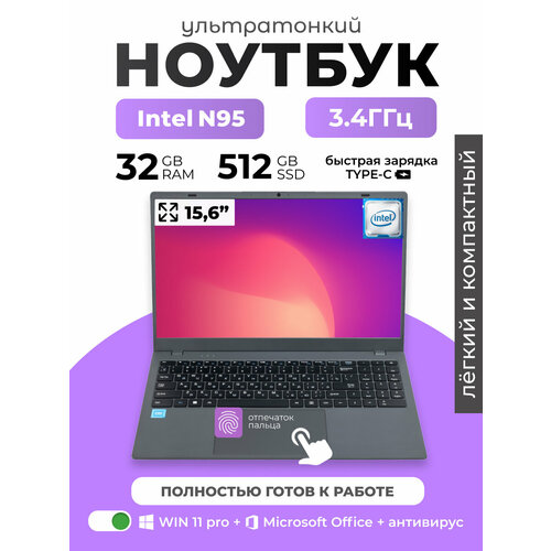 Ноутбук Premium 15,6" IPS, Intel N95 4*3,4GHz, RAM 32Gb, PD Type-c, 1080p camera, 5000mAh, 512Gb SSD nvme темный, серый