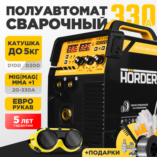 Сварочный аппарат полуавтомат HRDER BERSERK 330 A PRO MIG MAG MMA FCAW LIFT TIG с газом и без газа 2388700₽