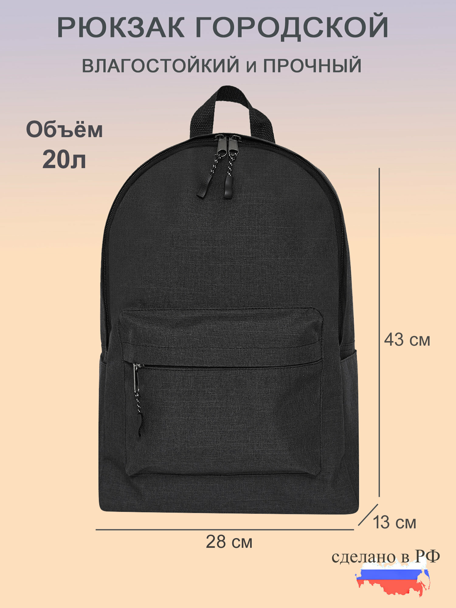 Forte Рюкзак городской женский, мужской 15 л тканевый РИ04К-10