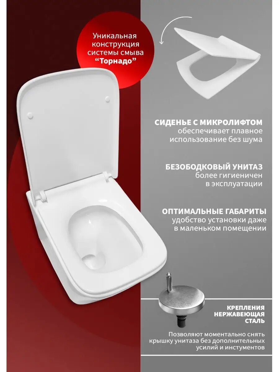 Подвесной унитаз CS52EP со смывом «Торнадо» и микролифтом — фото 1