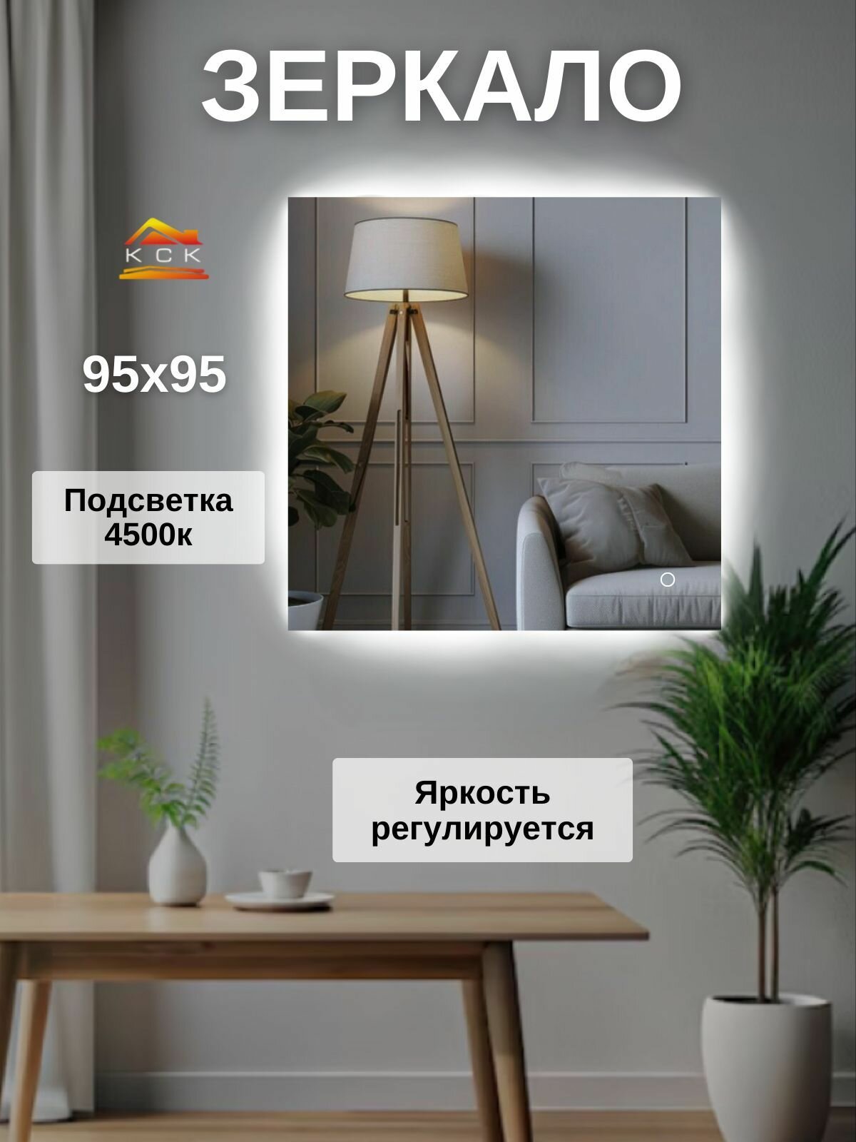 Зеркало для ванной...