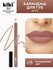 Kiki карандаш для губ Matte