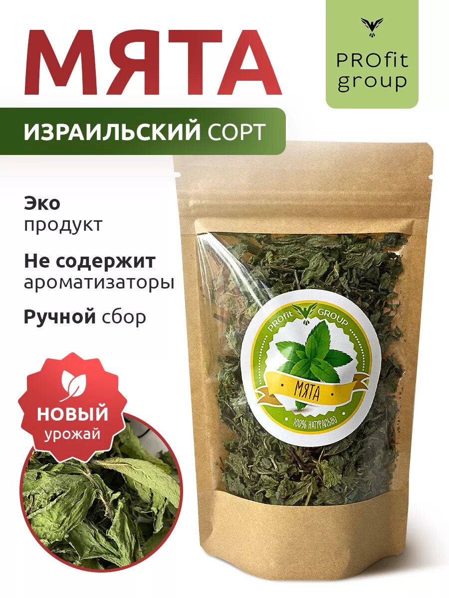 Мята сушеная для чая. Травяной сбор для чая.