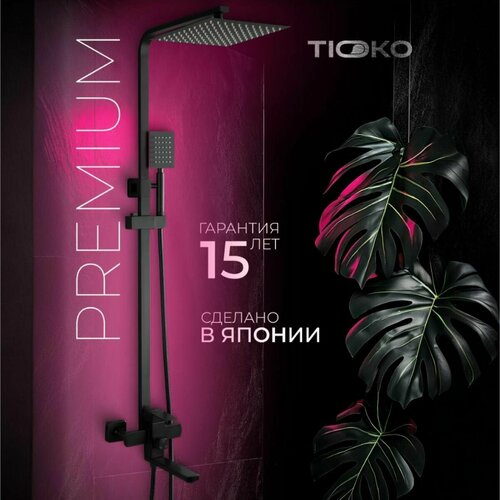 Душевая система с тропическим душем, Тропический душ со смесителем, Tioko TI-0213B