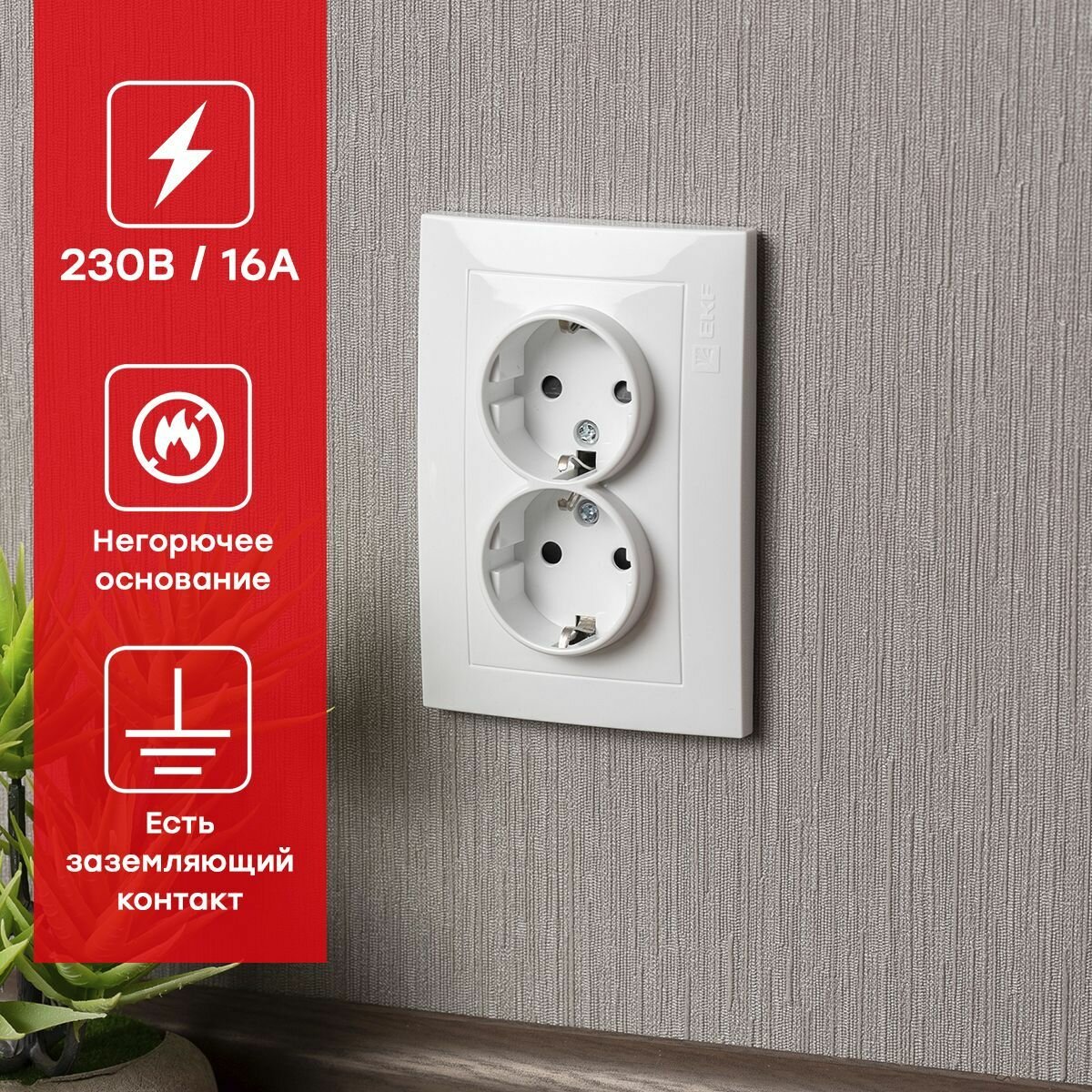 EWR16-028-20 EKF PROxima Валенсия розетка 1-местная с/з 16А кремовая с защ. штор. - фото №2