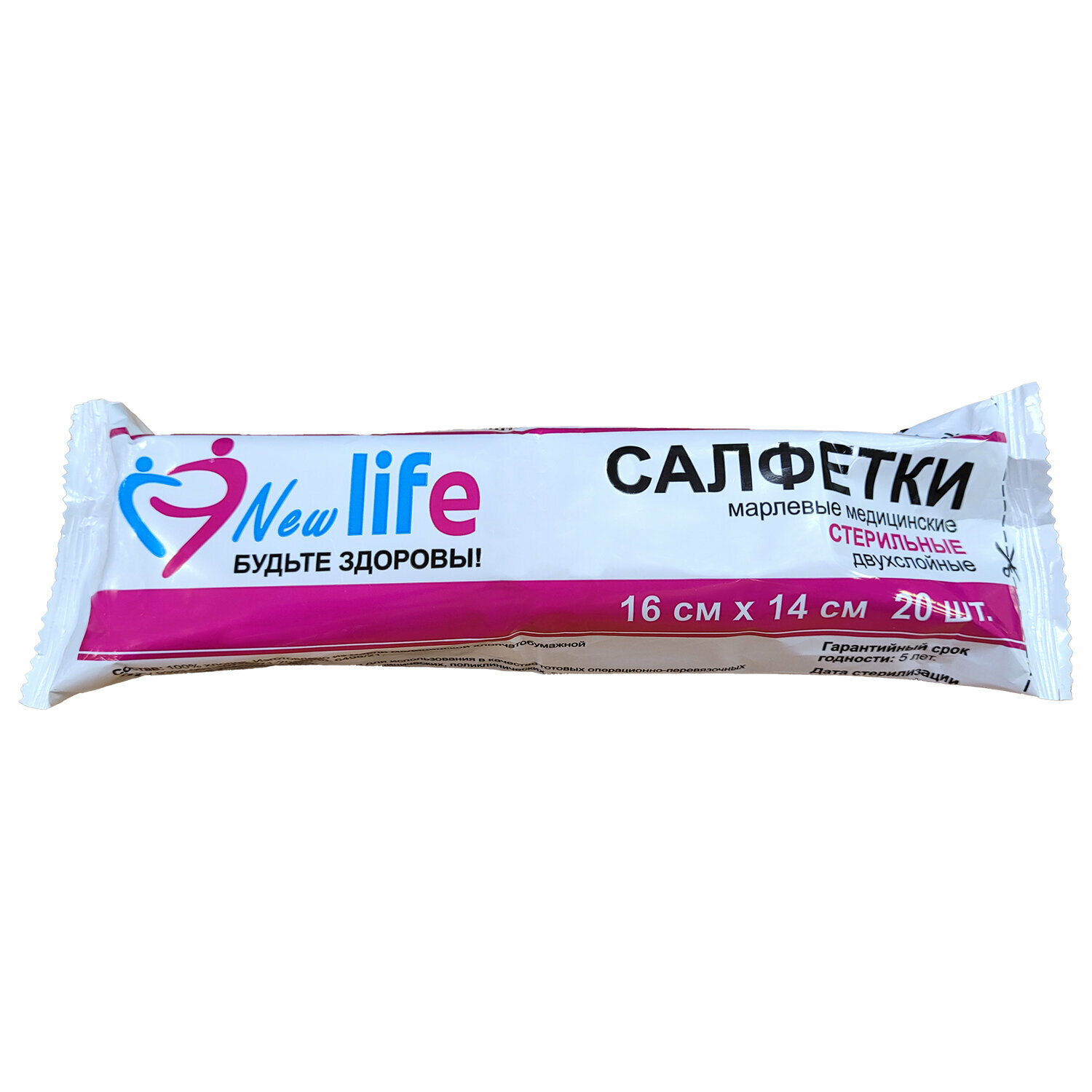 Салфетка марлевая стерильная плотность 30 2 гм2 NEW LIFE комплект 20 шт 2 слоя 16х14 см 139526