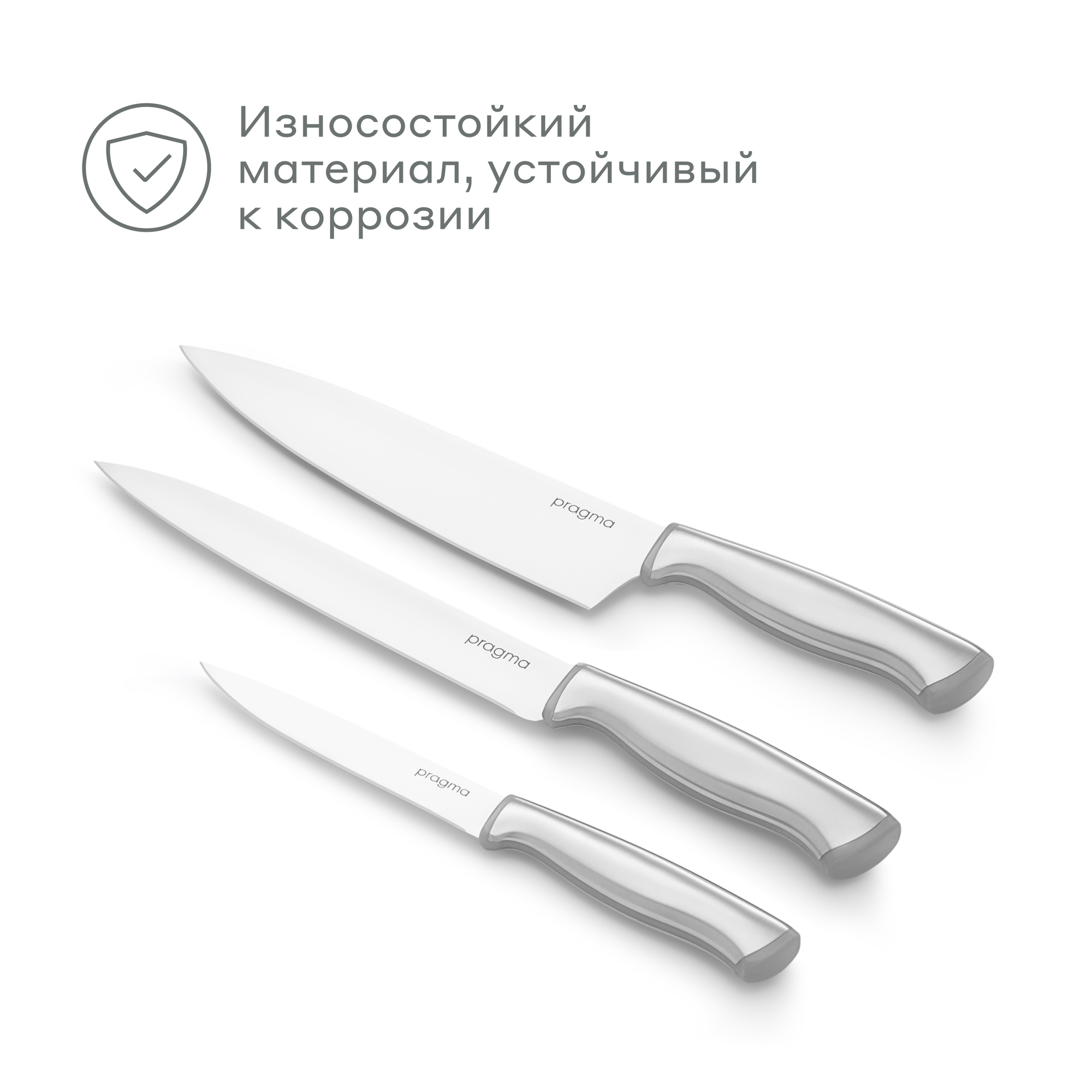 Набор кухонных ножей Pragma Tilstag, 3 предмета — фото 1