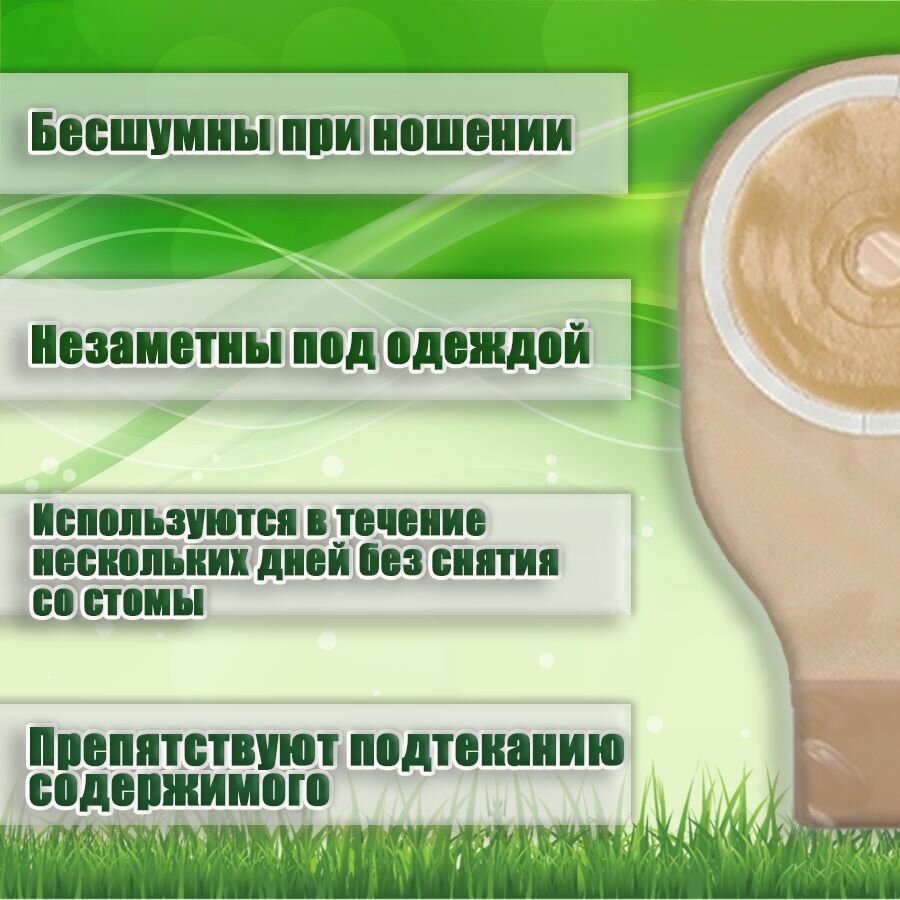 Калоприемники Калоприемник Абуцел-К