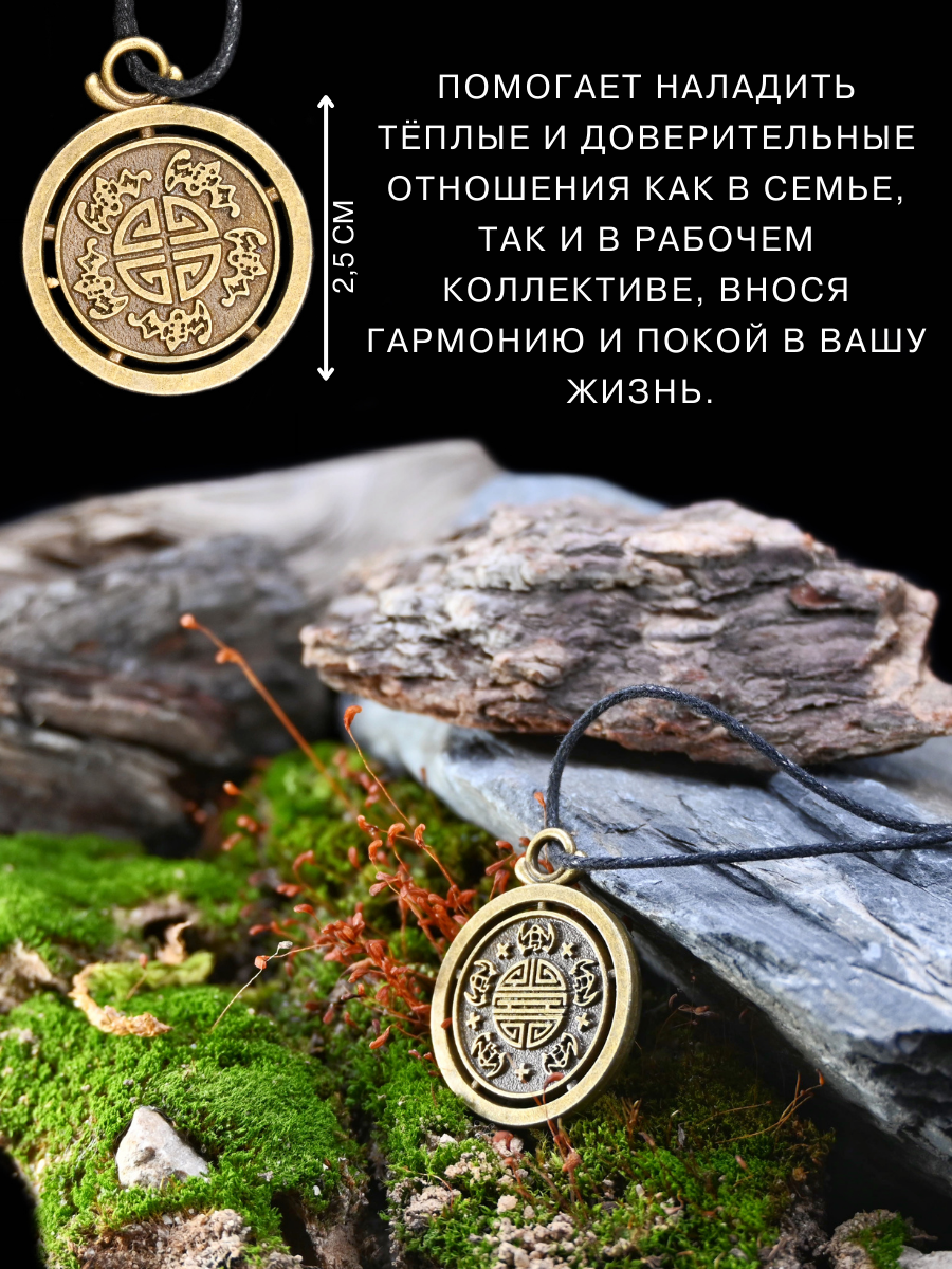 Амулет символ пяти благ, 5 благ, талисман счастья, здоровья, удачи — фото 1