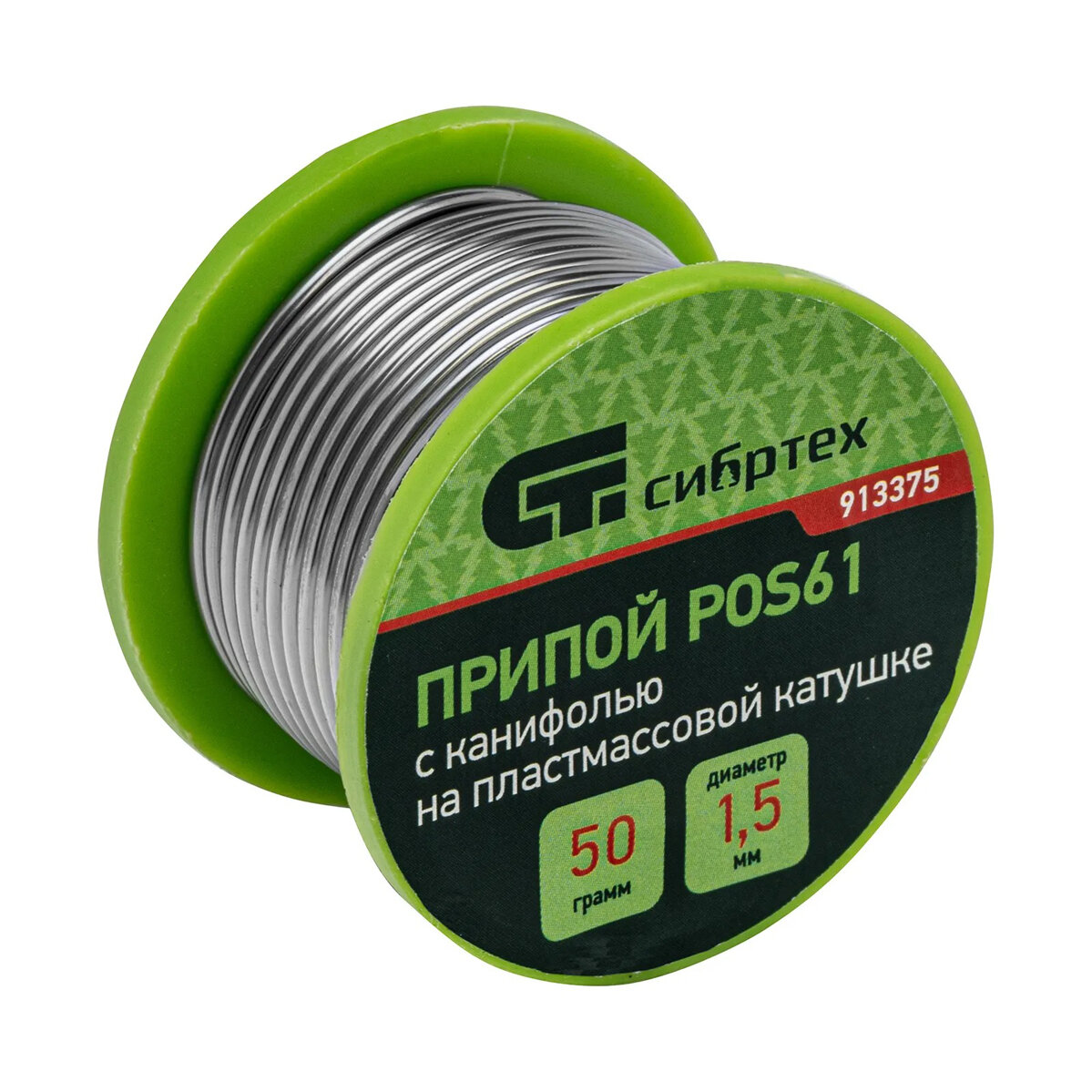 Припой Для Пайки Припой с канифолью, D 1,5 мм, 50 г, POS61, на пластмассовой катушке.