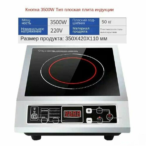 Плита индукционная AIRHOT IP3500 HyperVVF E 8500₽