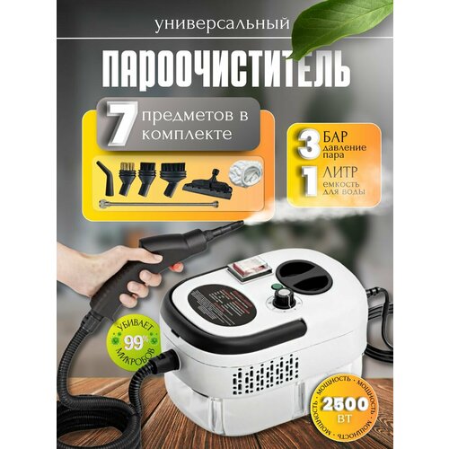Многофункциональный пароочиститель для дома Мощный парогенератор для домашнего применения 3829₽