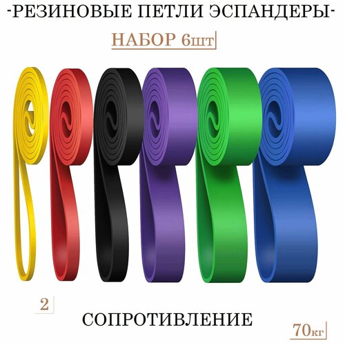Резиновые петли эспандеры для подтягивания и тренировок Набор 1990₽