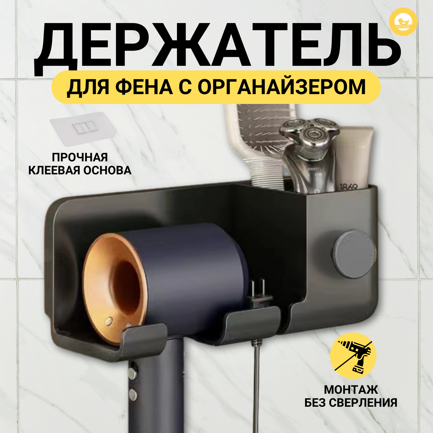 Держатель для фена с органайзером, серый
