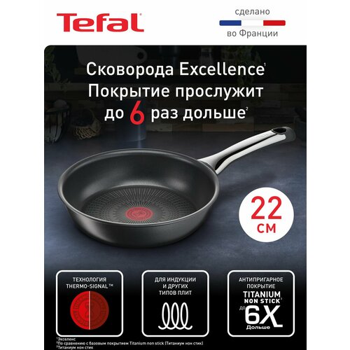 фото Сковорода tefal excellence g2690372, 22 см, с индикатором температуры, глубокая с антипригарным покрытием, подходит для индукции
