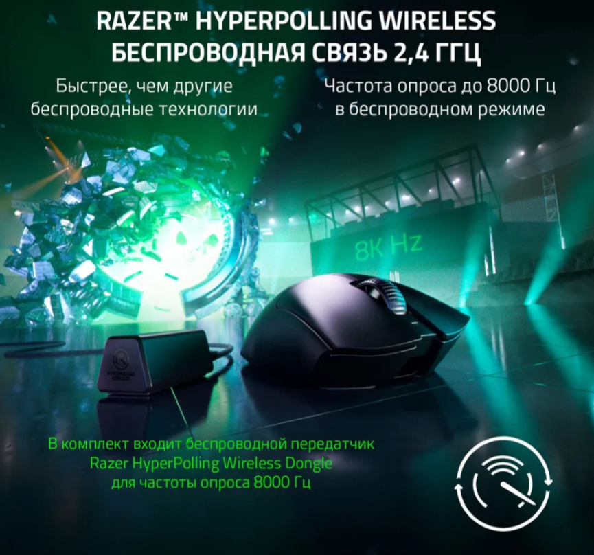 Игровая мышь Razer DeathAdder V3 Pro + датчик 8KHz HyperPolling Wireless Dongle Bundle