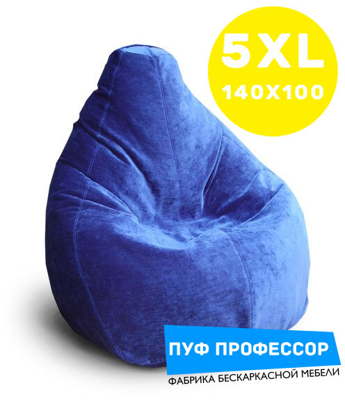 Кресло мешок груша велюр Синий 5XL Большой Бескаркасная мебель пуф