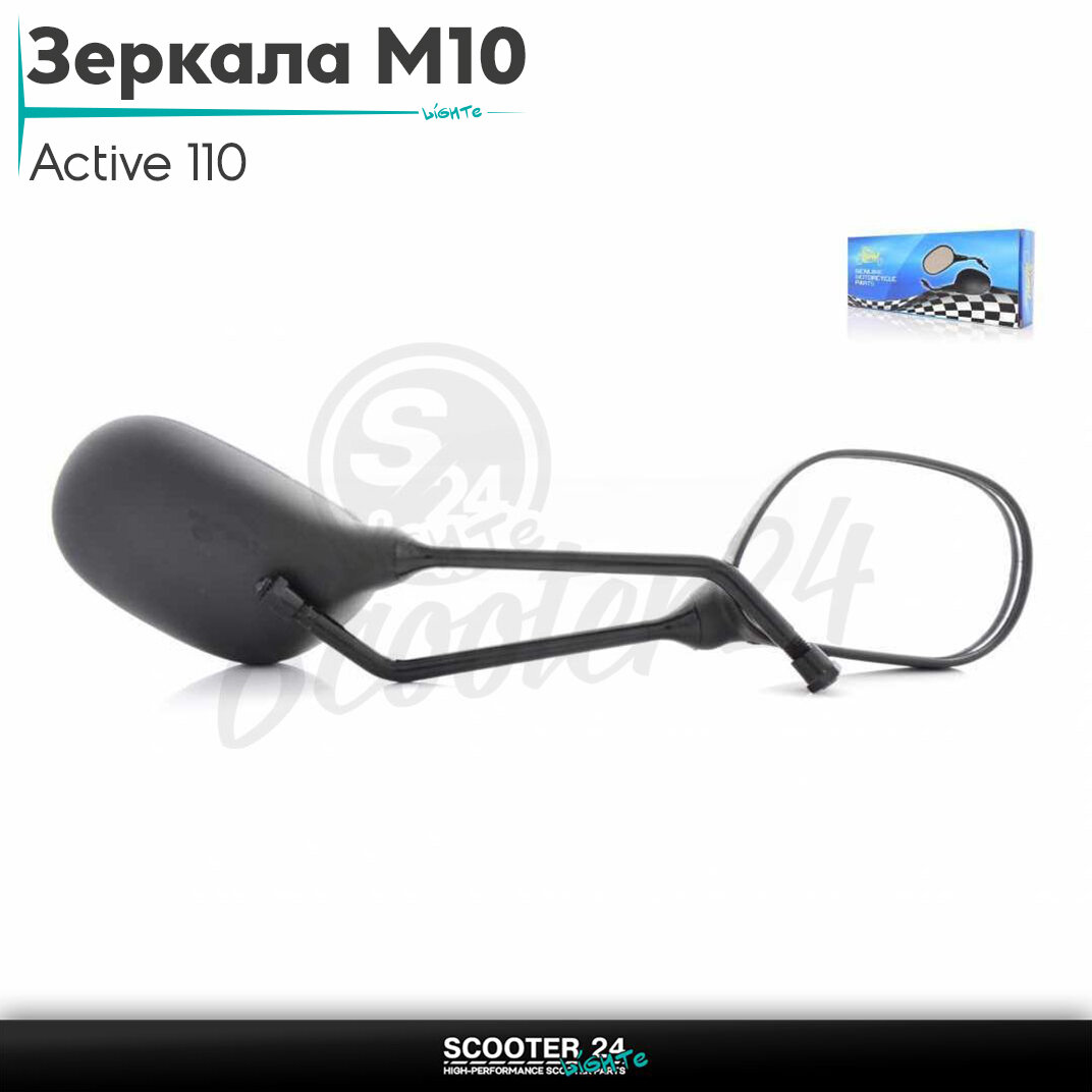 Зеркала на мопеды и мотоциклы с резьбой 10мм Active 110 M10, овальные, черные"LIPAI" с резьбой на мототехнику