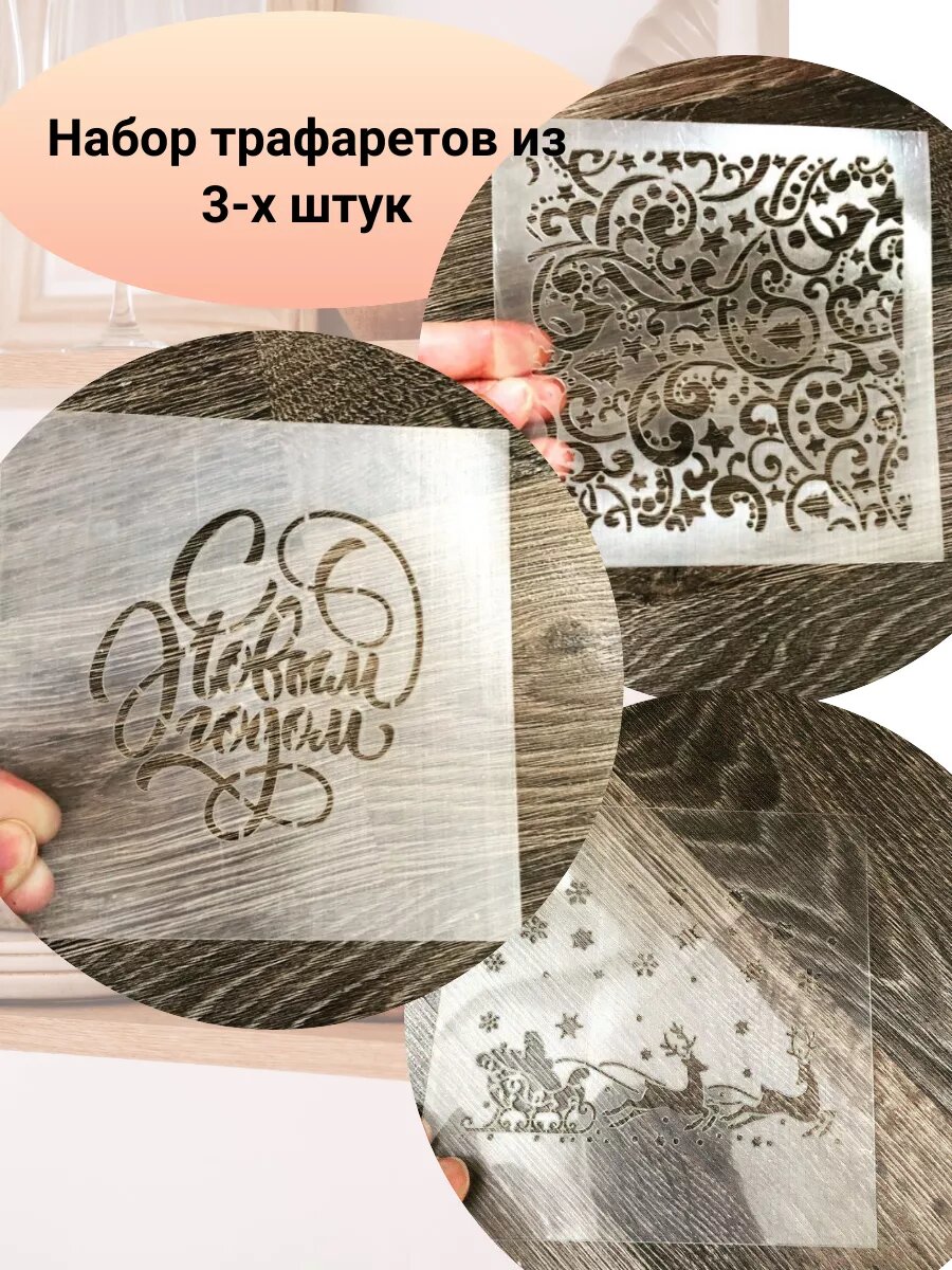 Трафареты для торта узоры
