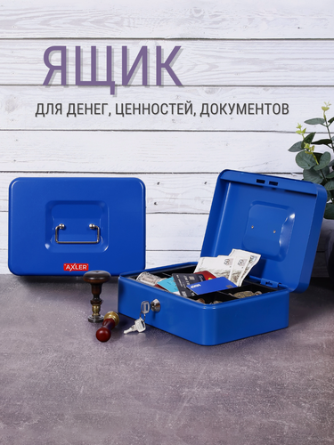 Изображение товара Денежный ящик для денег с замком AXLER, металлический кэшбокс коробка с замком и ключом