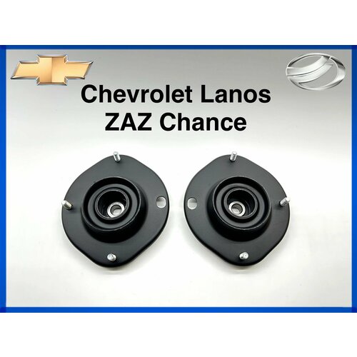 Опора передней стойки Chevrolet Lanos ZAZ Chance комплект 2 штуки 4990₽