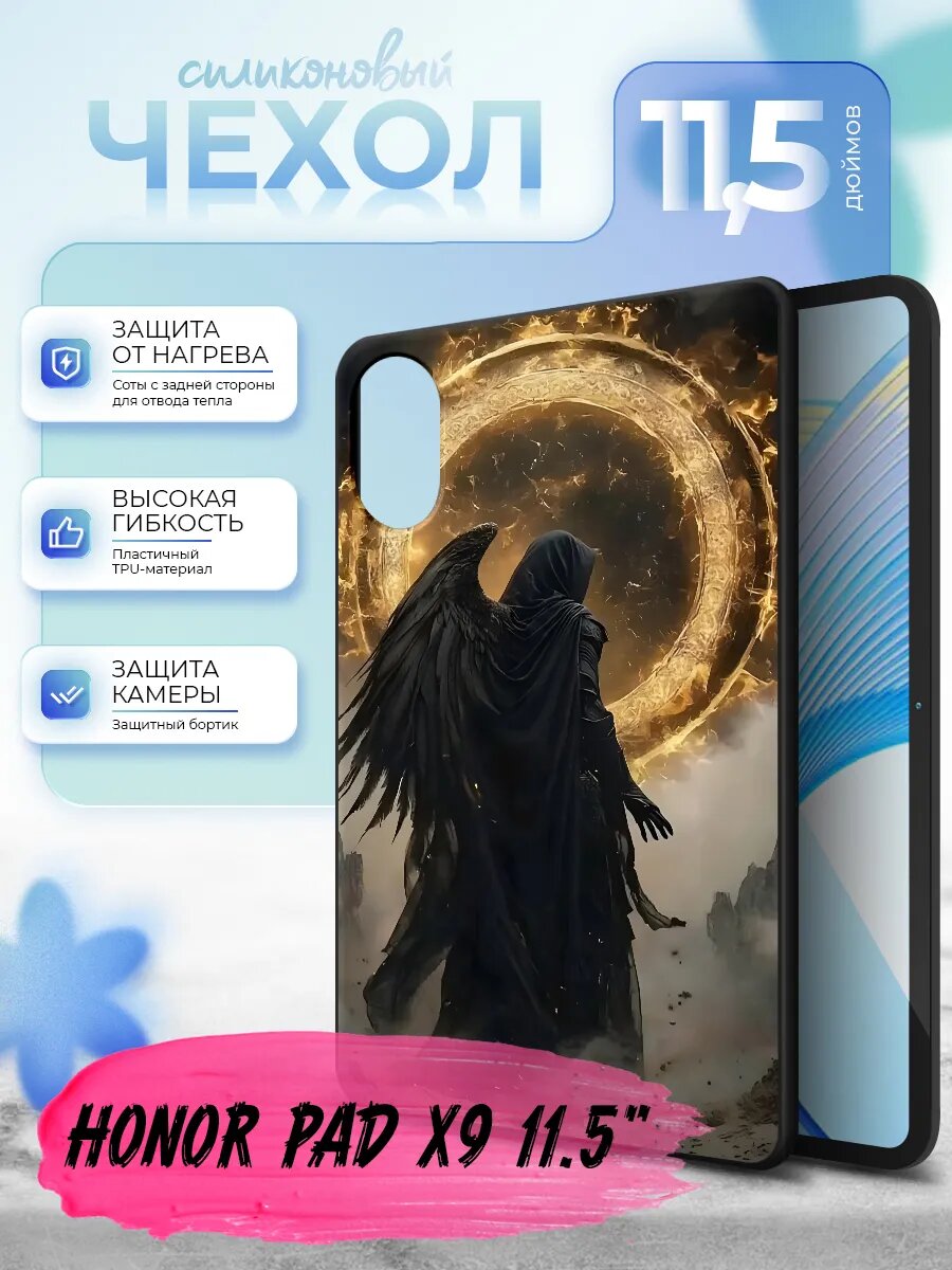 Чехол для Honor Pad X9 11.5' черный с картинкой, Хонор Пад Икс 9 11.5 дюйма, тонкий, матовый, противоударный, защита камеры