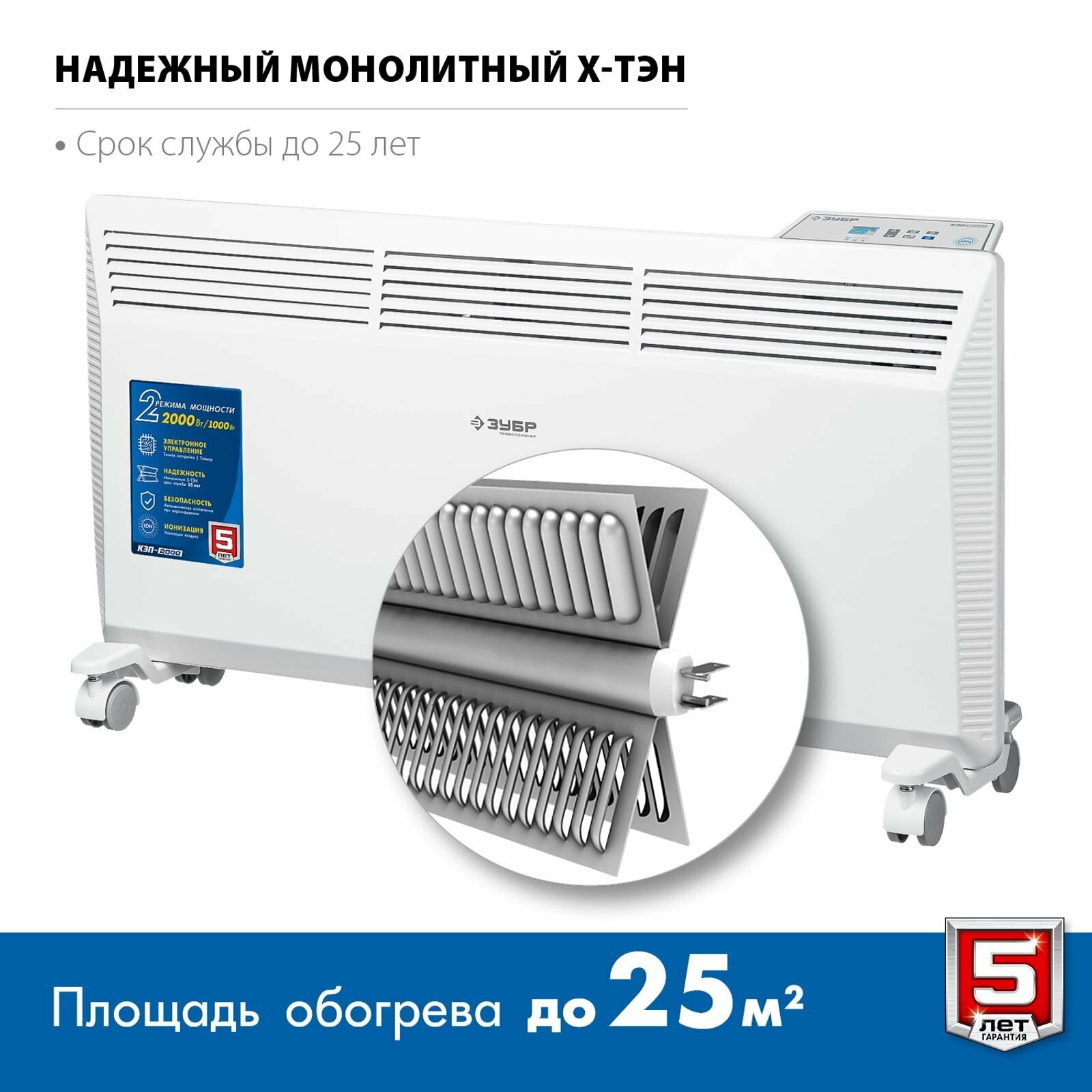 Изображение Электрический конвектор ЗУБР 2 кВт 830х400х93 мм, ионизация воздуха, Профессионал