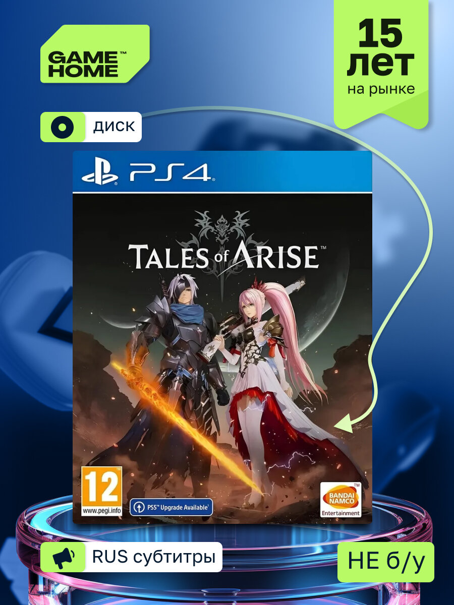 Игра Tales of Arise (PS4, русская версия) Bandai Namco Blu-ray диск 12+