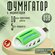 Фумигатор от комаров и мух с USB разъемом для пластин DRAKON IRG ...
