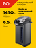 Термопот BQ TP536 Черный / Мощность 1450 Вт / Объем 6.5 л / Колба...