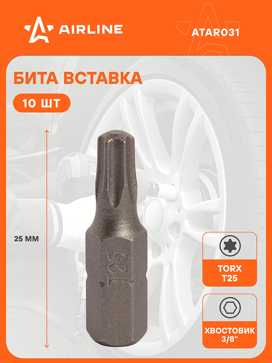 Бита вставка 1/4