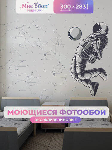 Изображение товара Фотообои на стену в детскую 3d 300х283 (ШхВ) фото обои для мальчика, космос