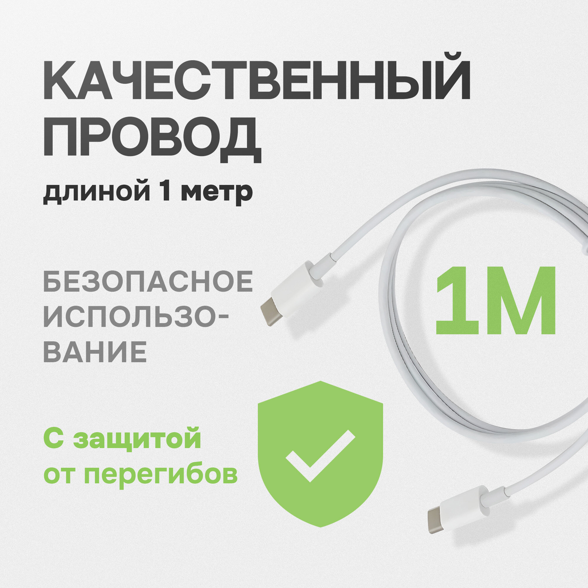 Кабель ORG USB C / Провод Type C - Type C / 1 метр / 60W / Плетеный кабель iPhone 15-16 Pro/Pro Max — фото 1