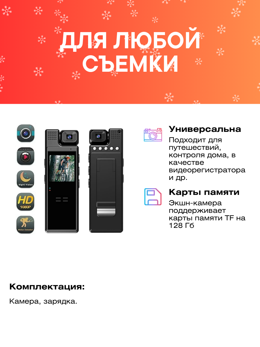 Экшн-Камеры Xiaomi Мини экшн-камера Full HD 1080P с ночным видением и датчиком движения