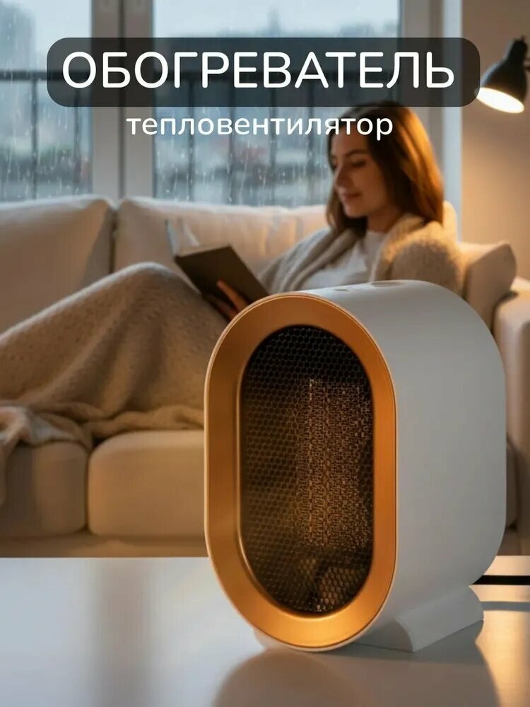 Обогреватель с автоматическим отключением при перегреве технология РТС