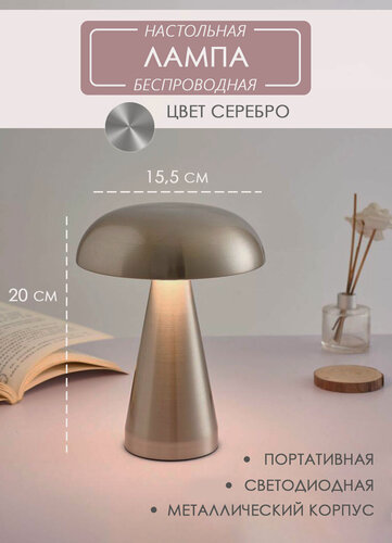 Изображение товара Стильная сенсорная настольная лампа для современного интерьера, 3 режима света, цвет серебро