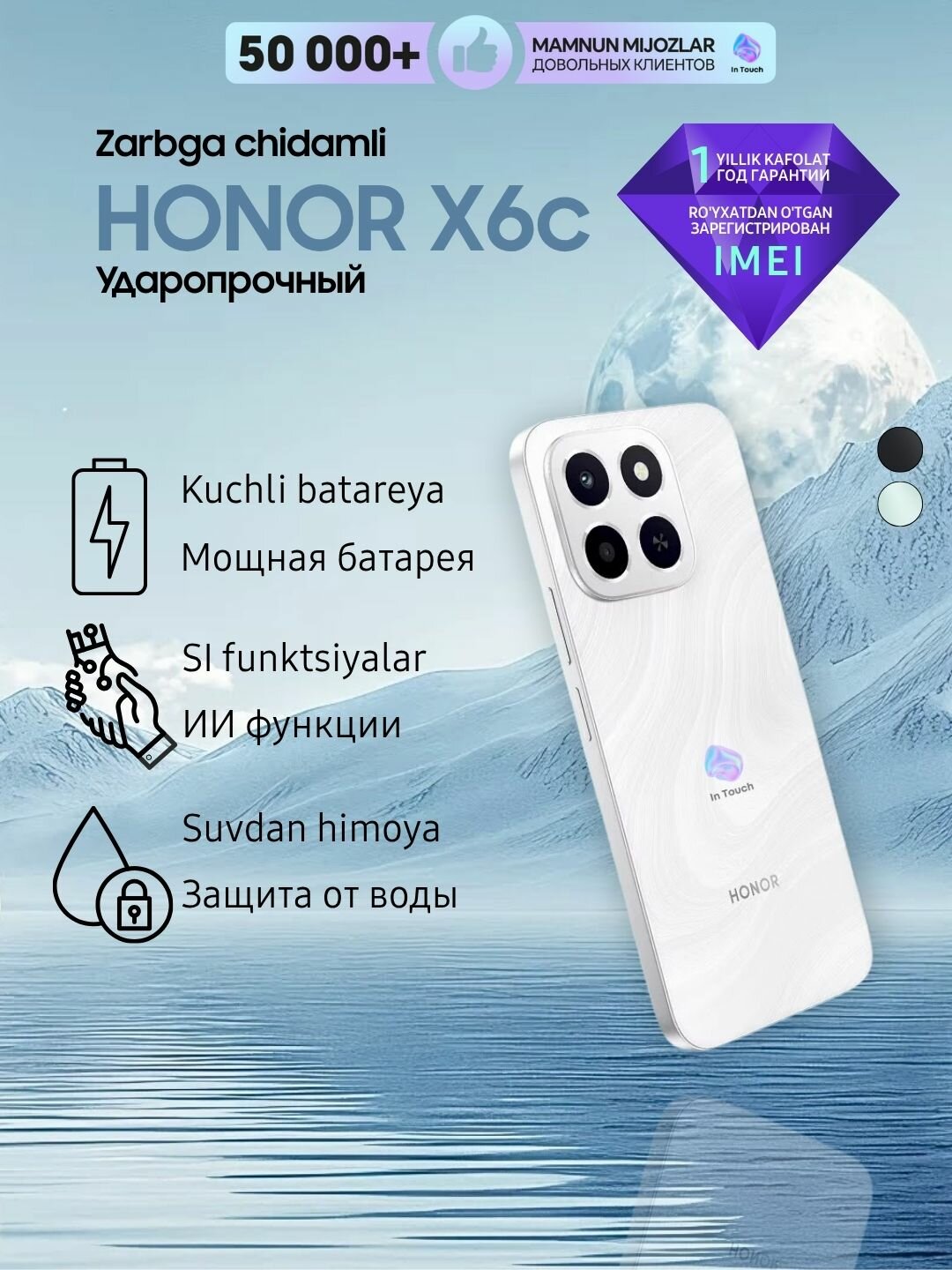 Ударопрочный смартфон HONOR X6c 6/256GB, NFC, AI функции, батарея 5300 мАч